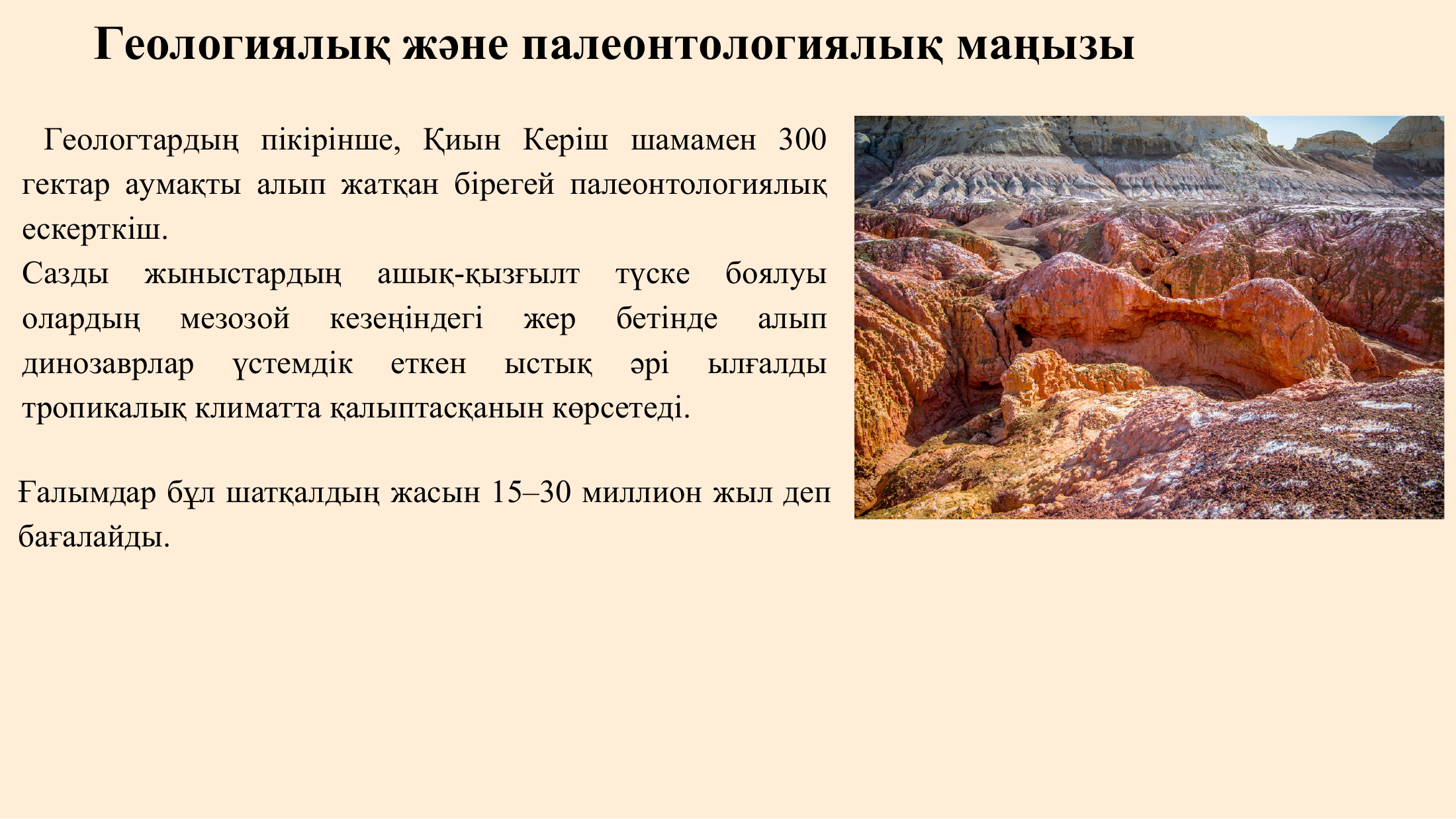 5-бет