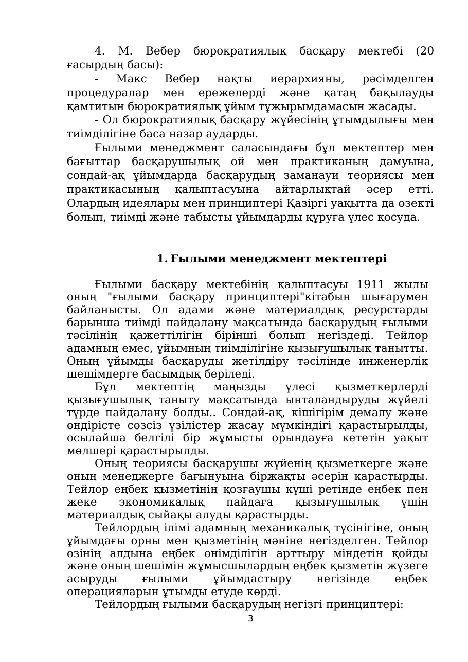 3-бет