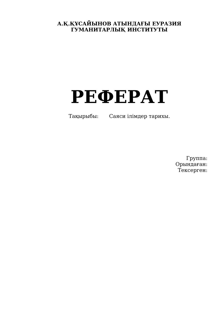 1-бет