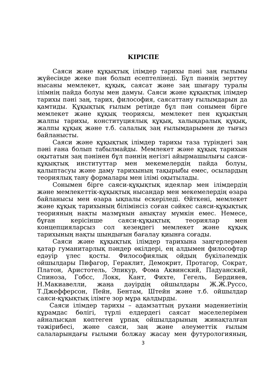 3-бет