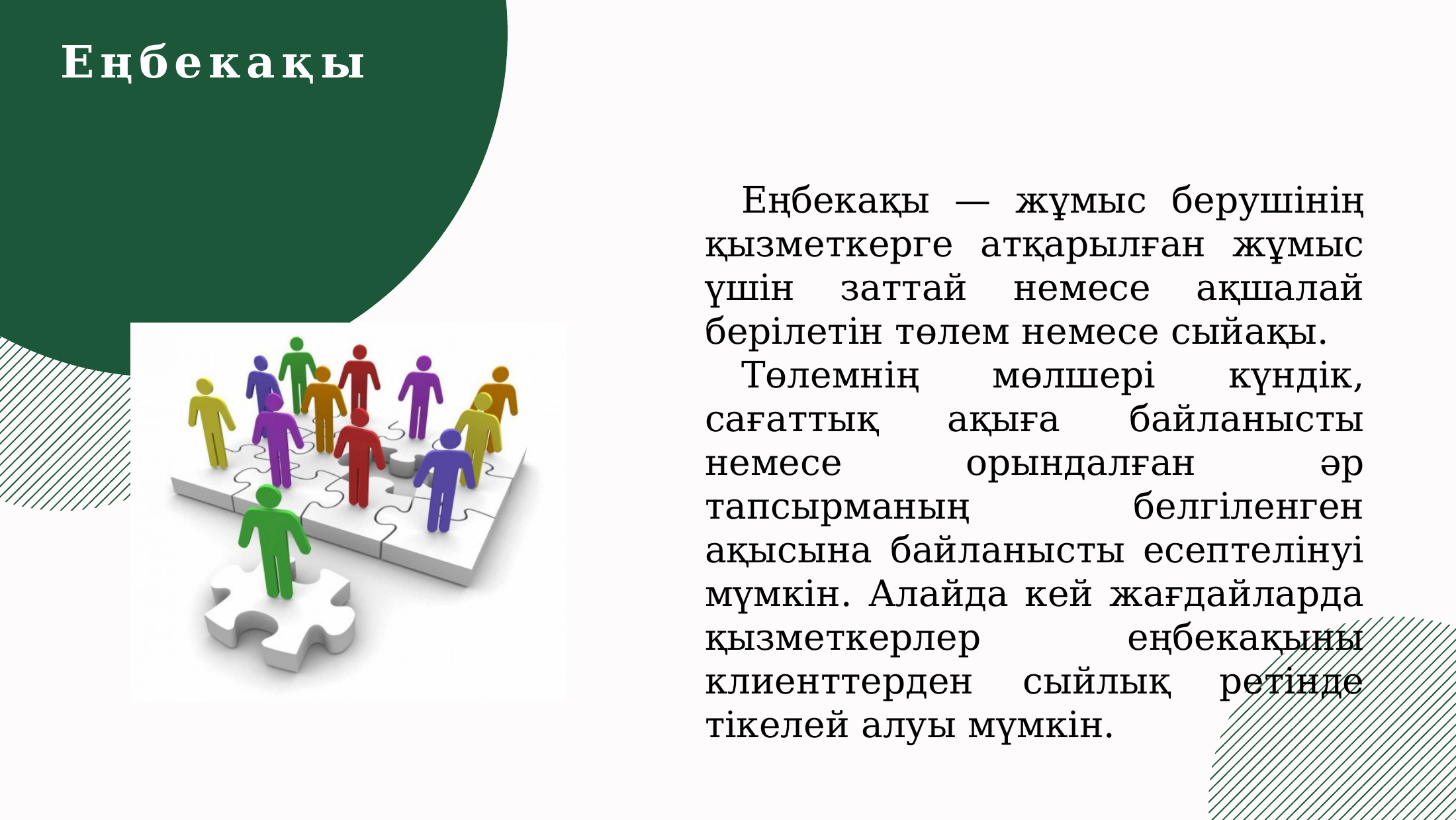 2-бет