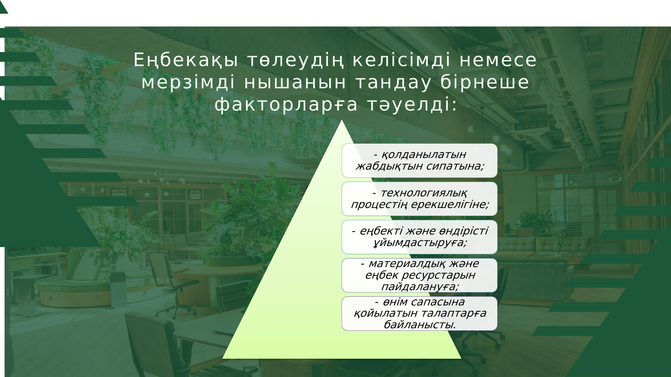 3-бет