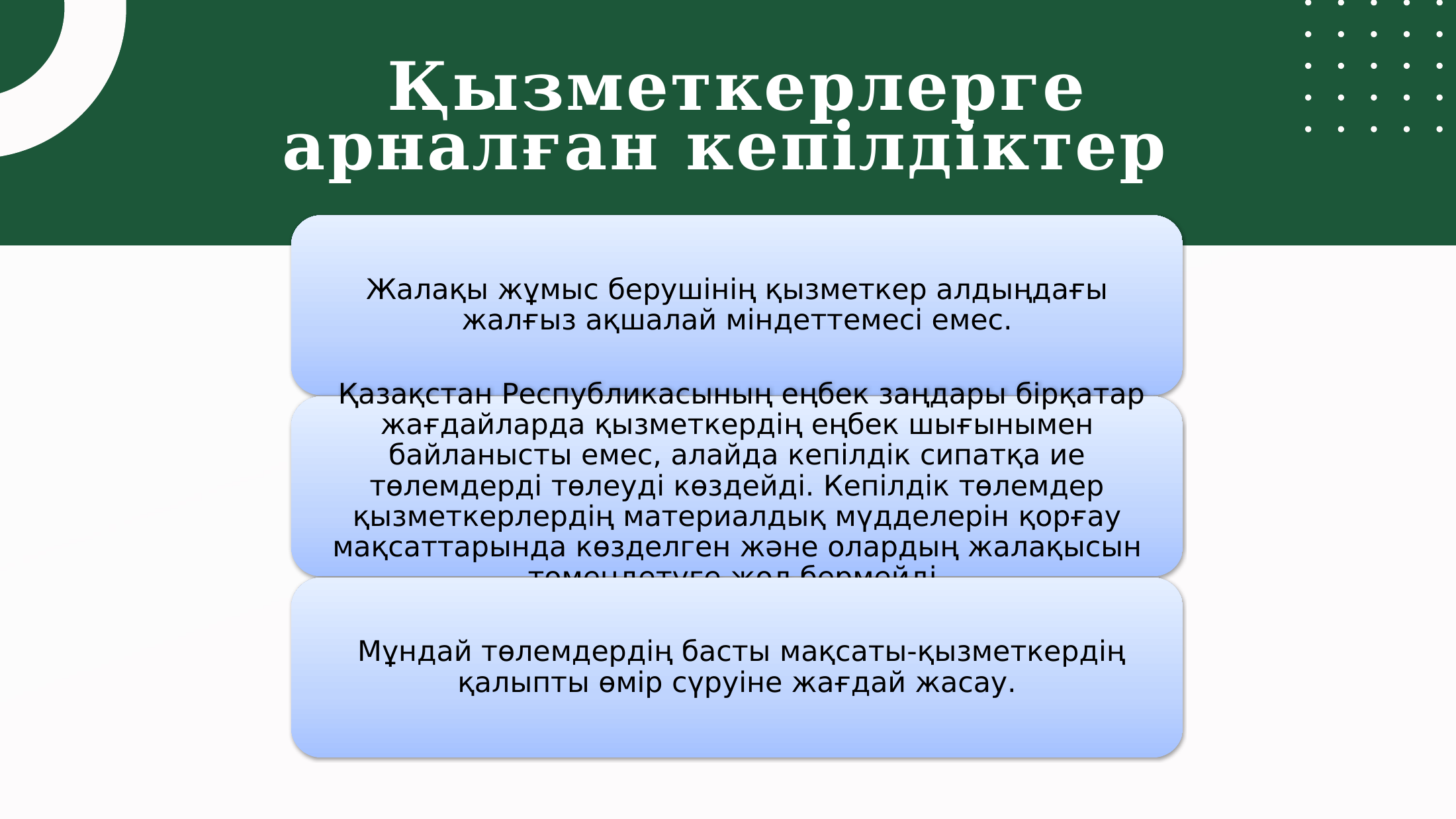 4-бет