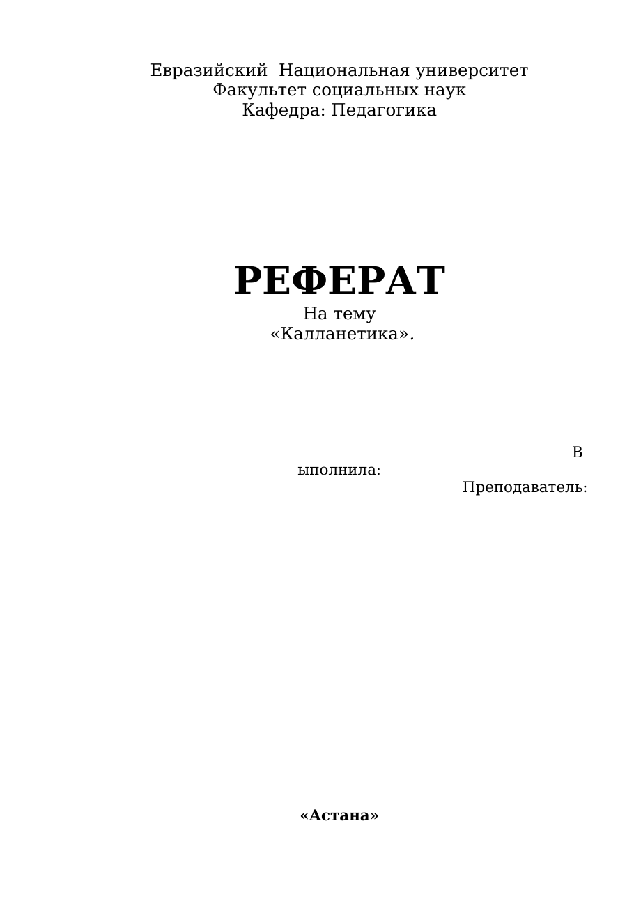 1-бет