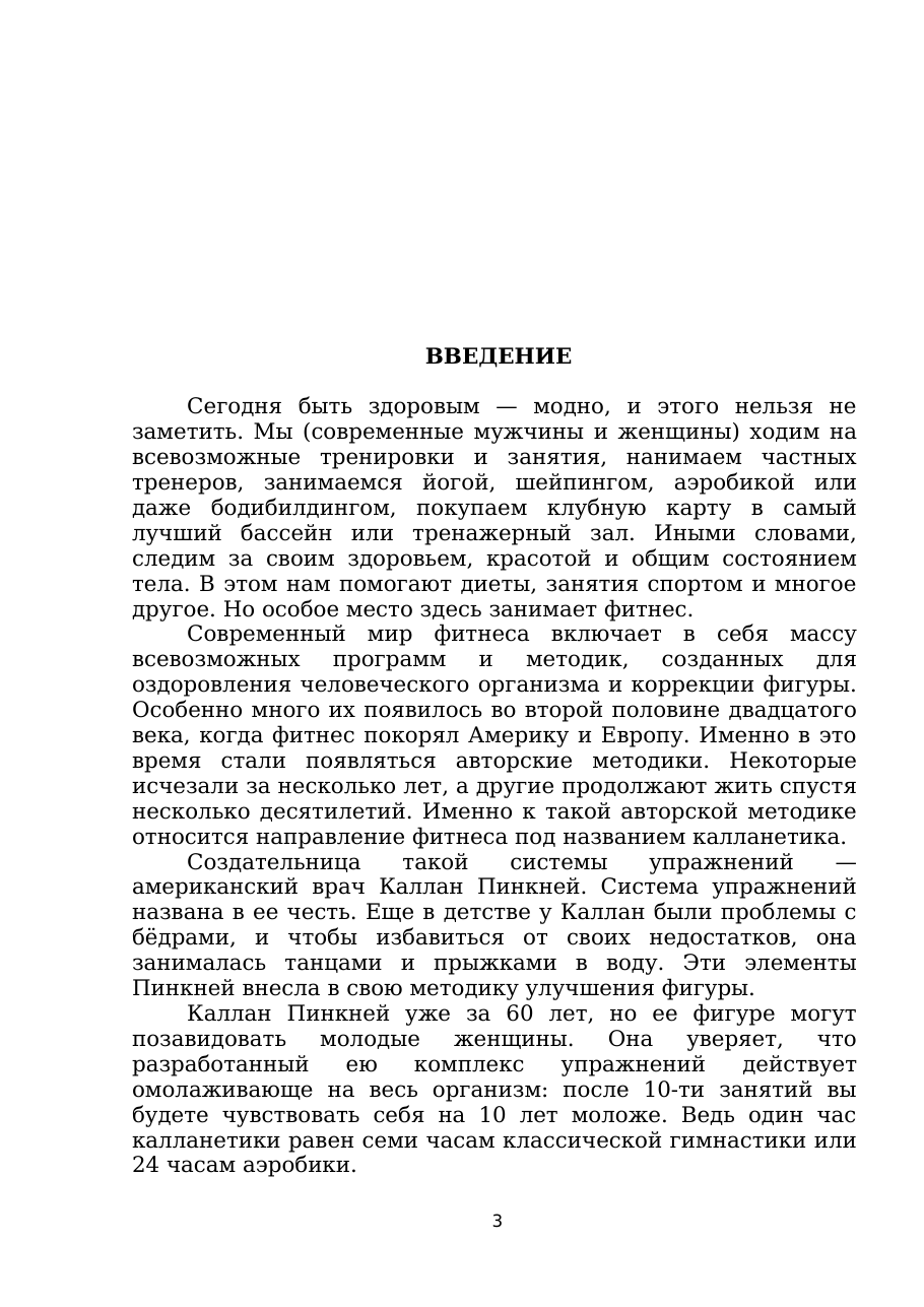 3-бет