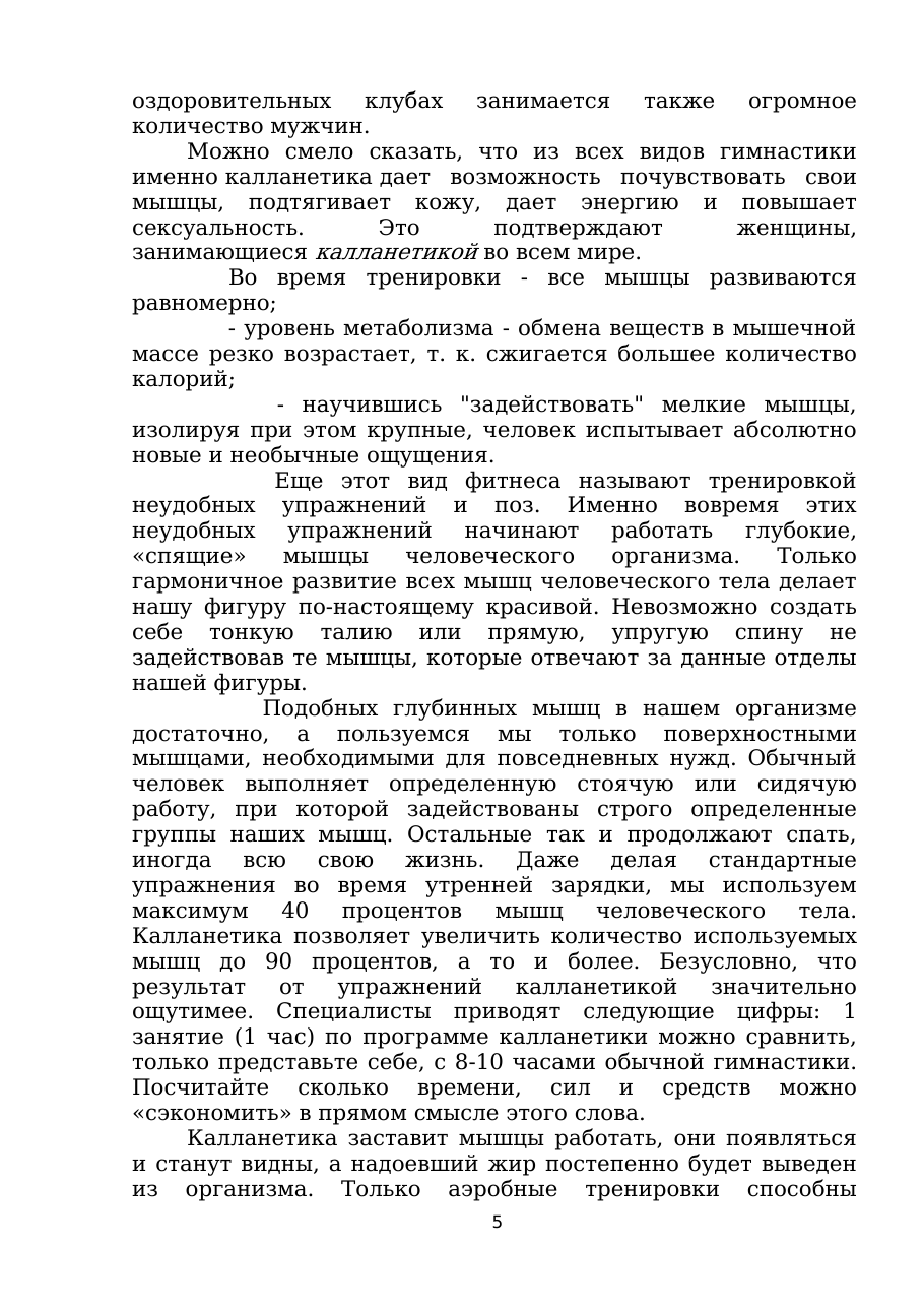 5-бет