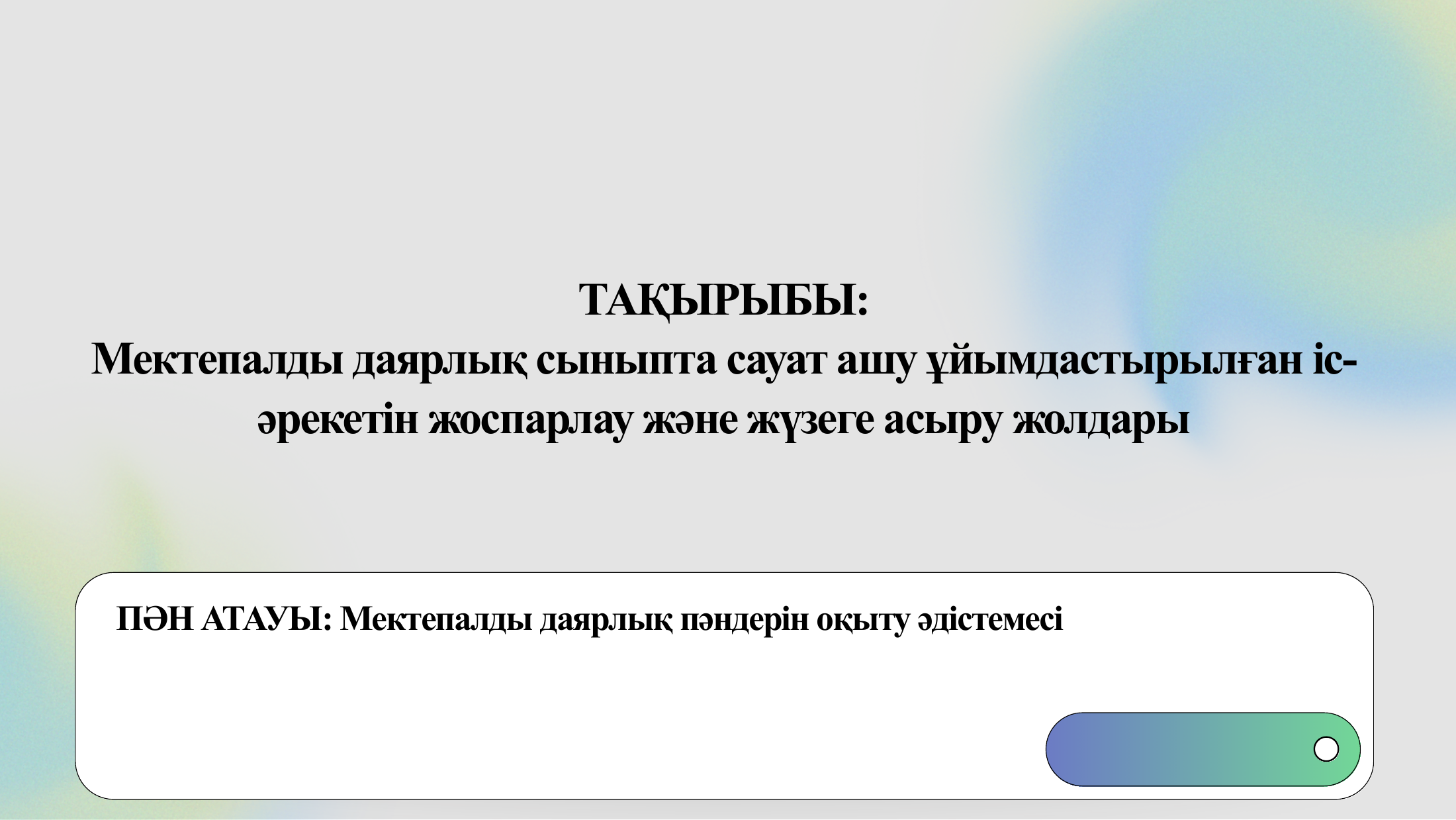 1-бет