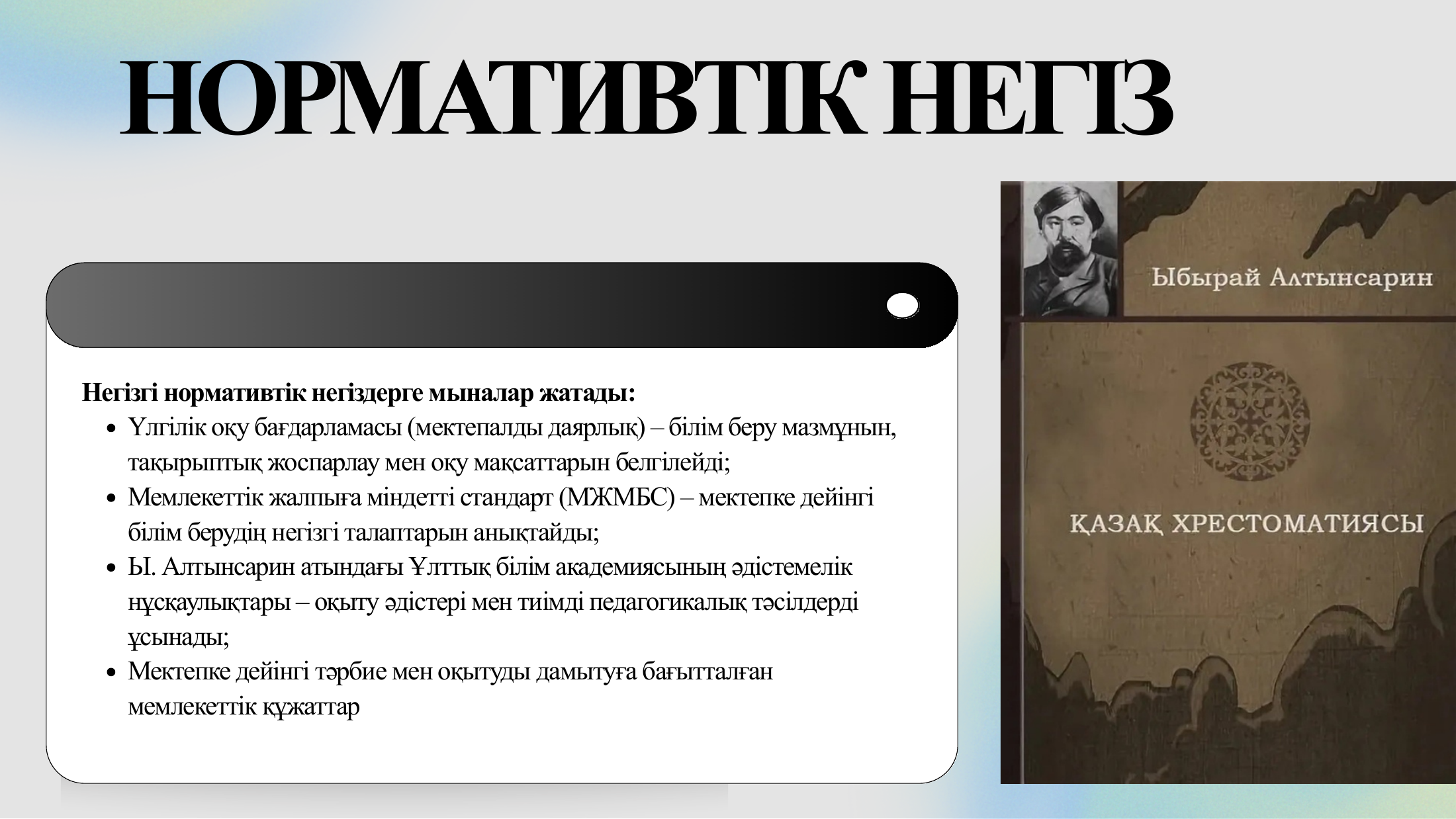 3-бет