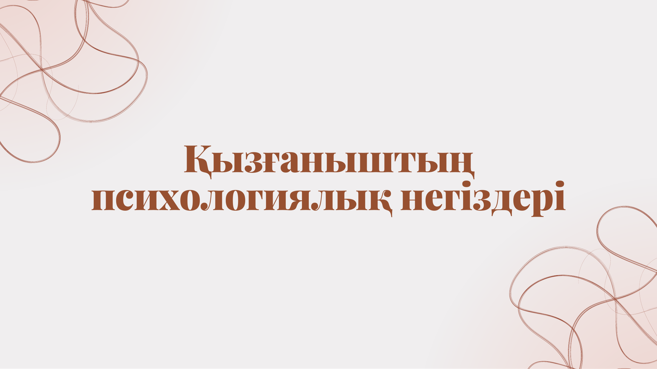 1-бет