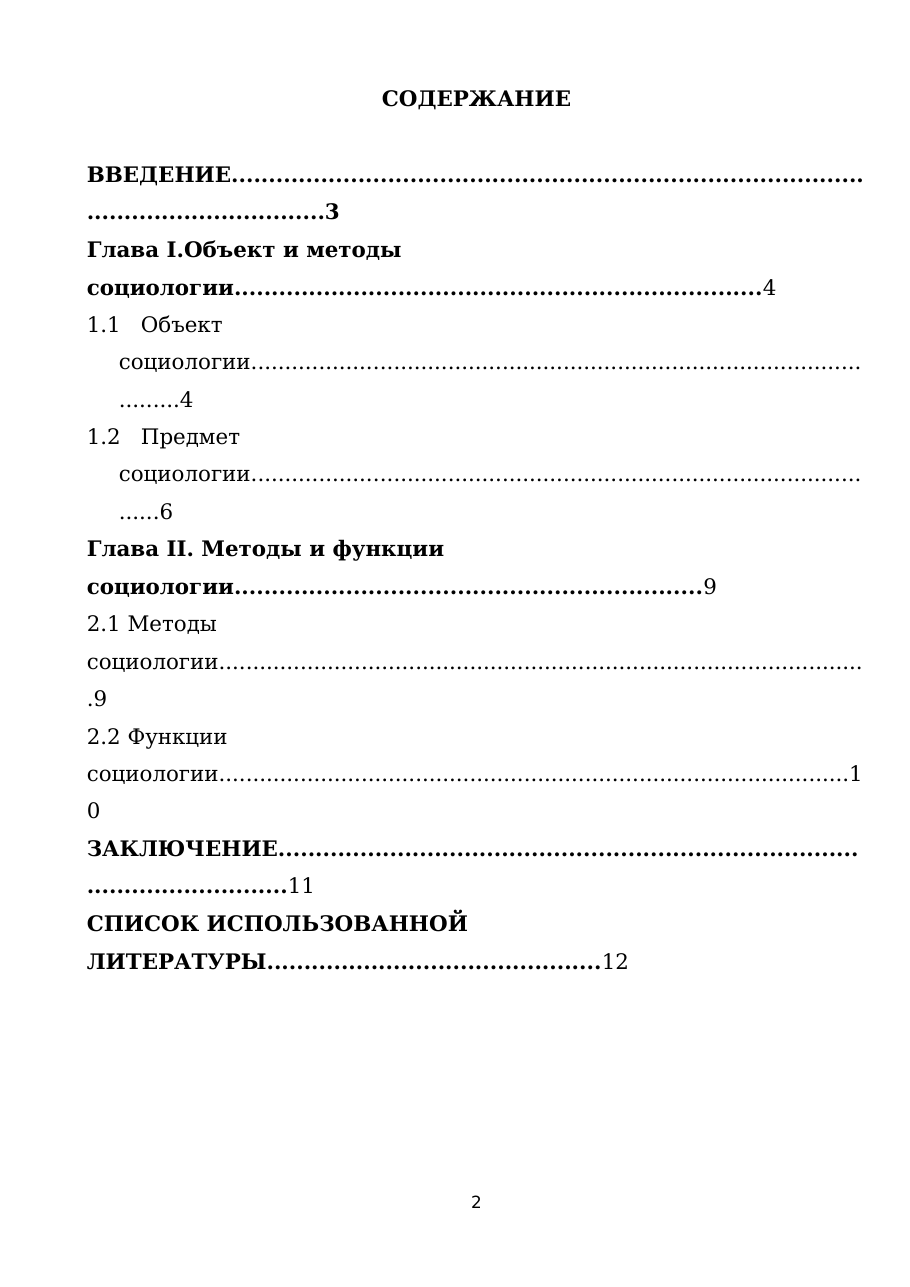 1-бет