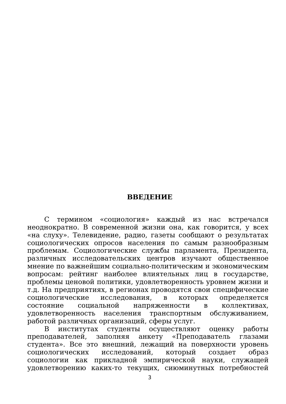2-бет