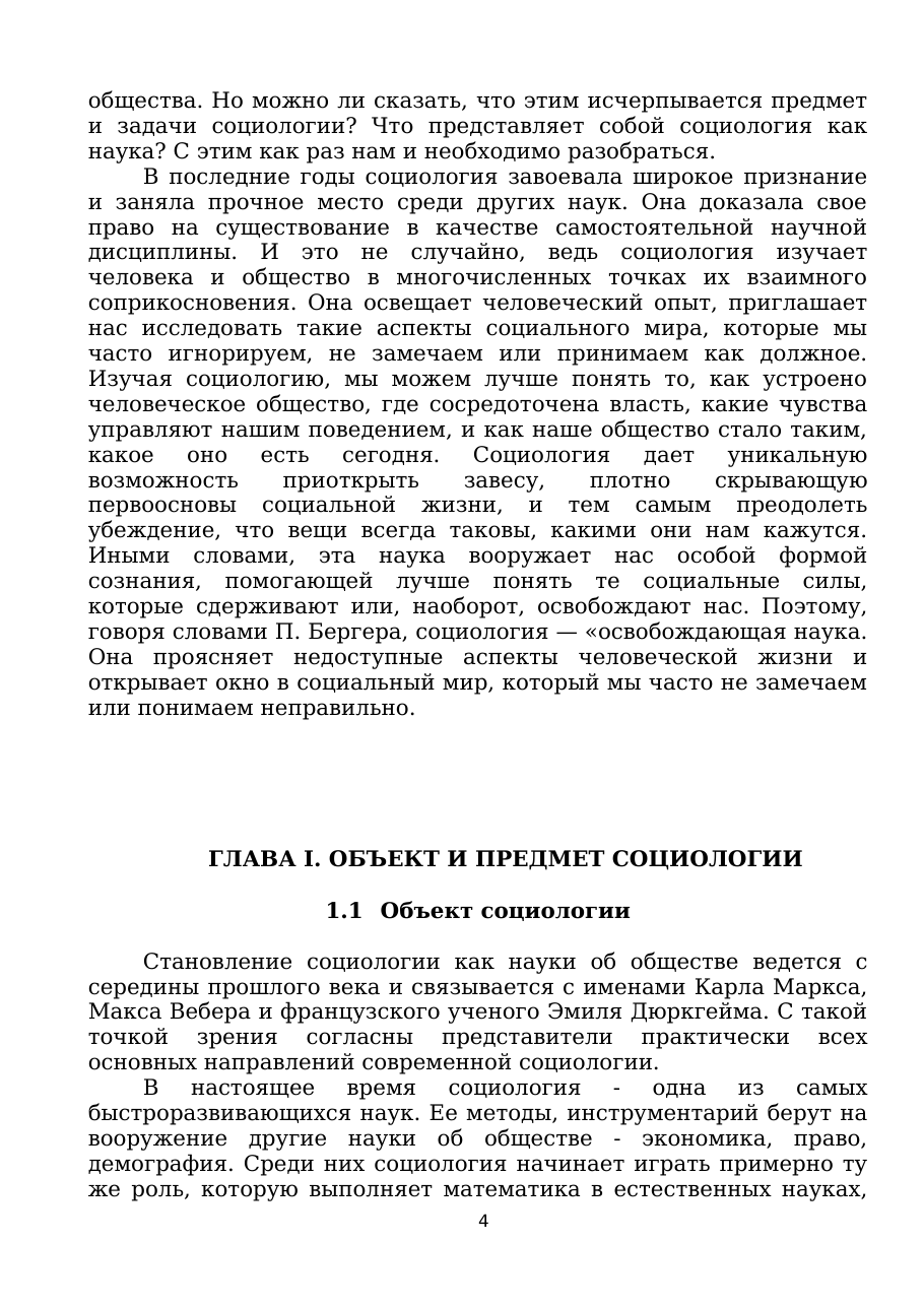 3-бет