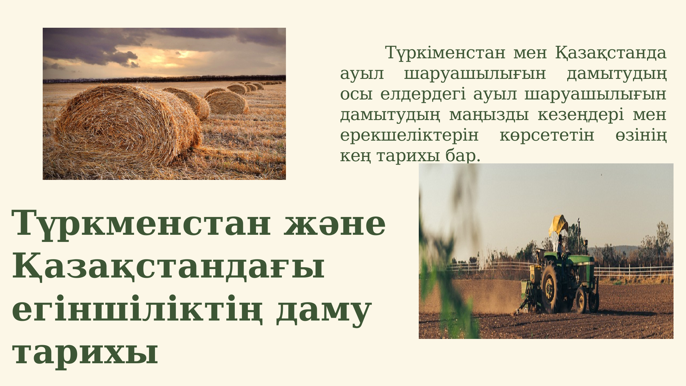 2-бет