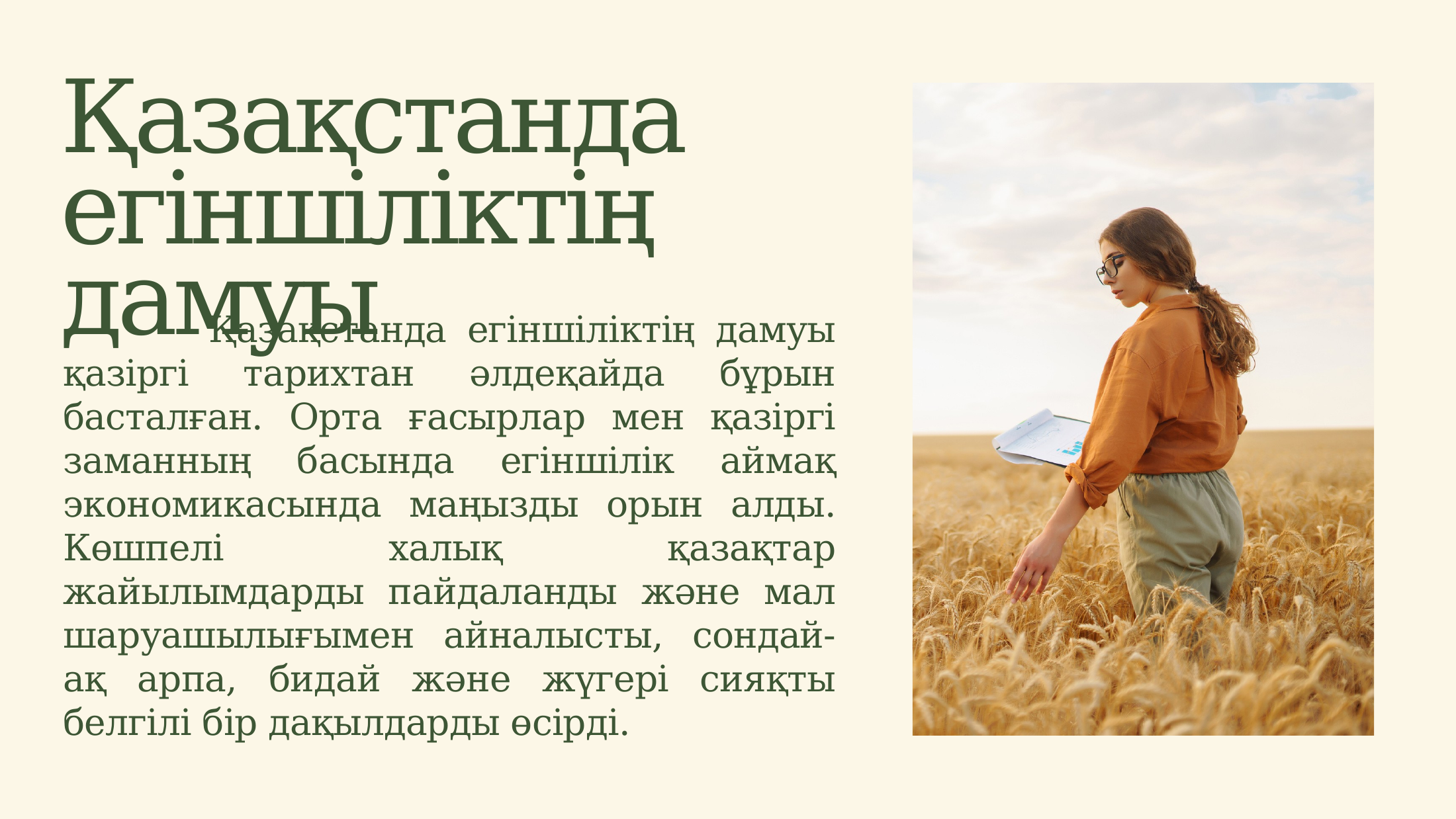 3-бет