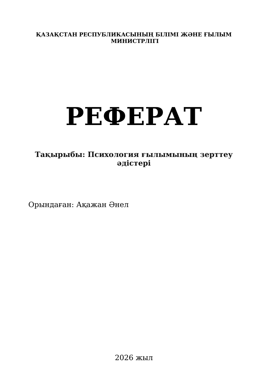 1-бет