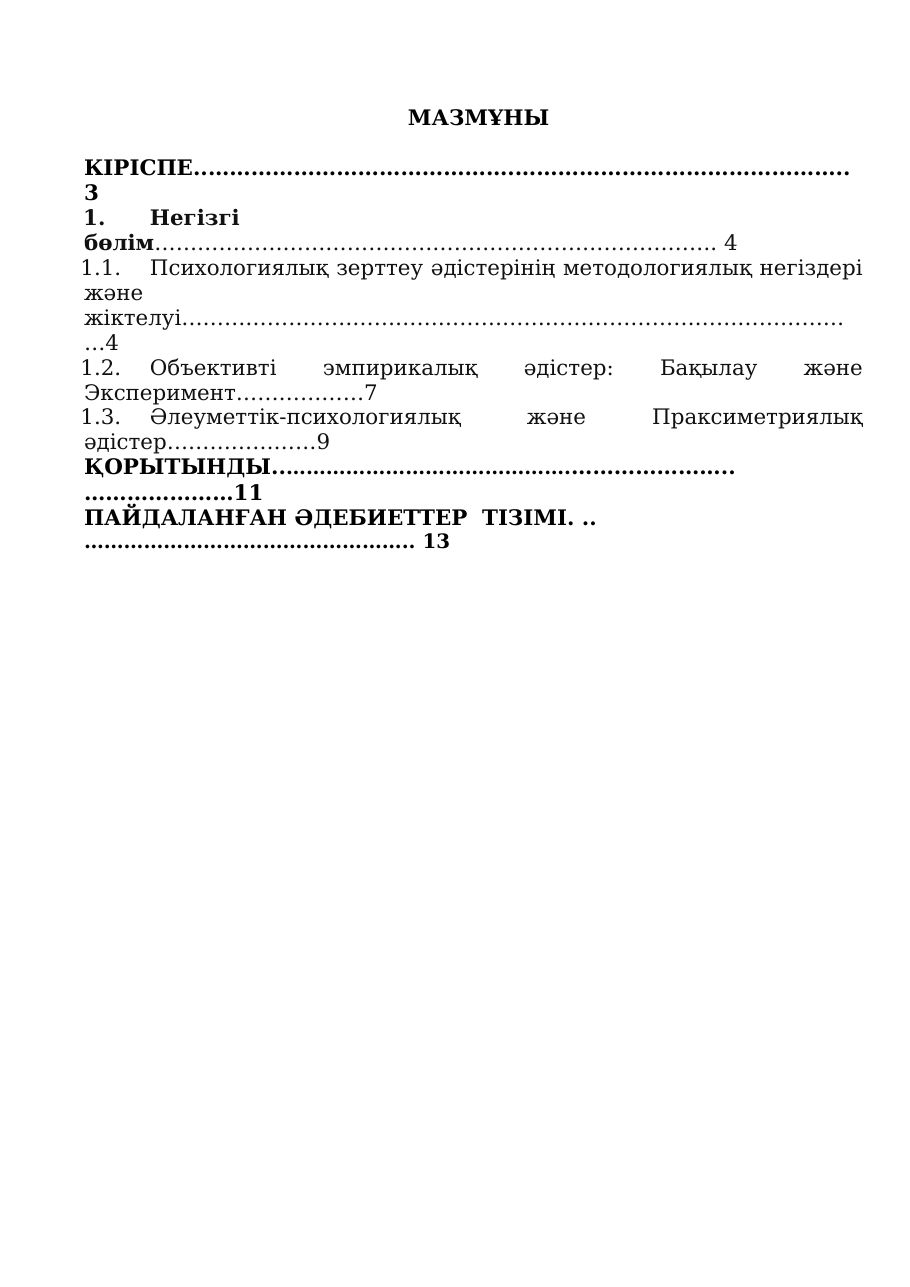 2-бет