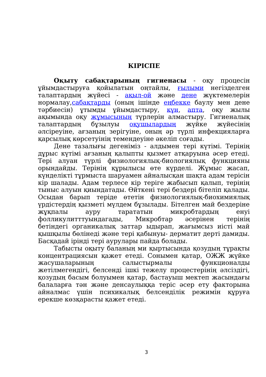 3-бет