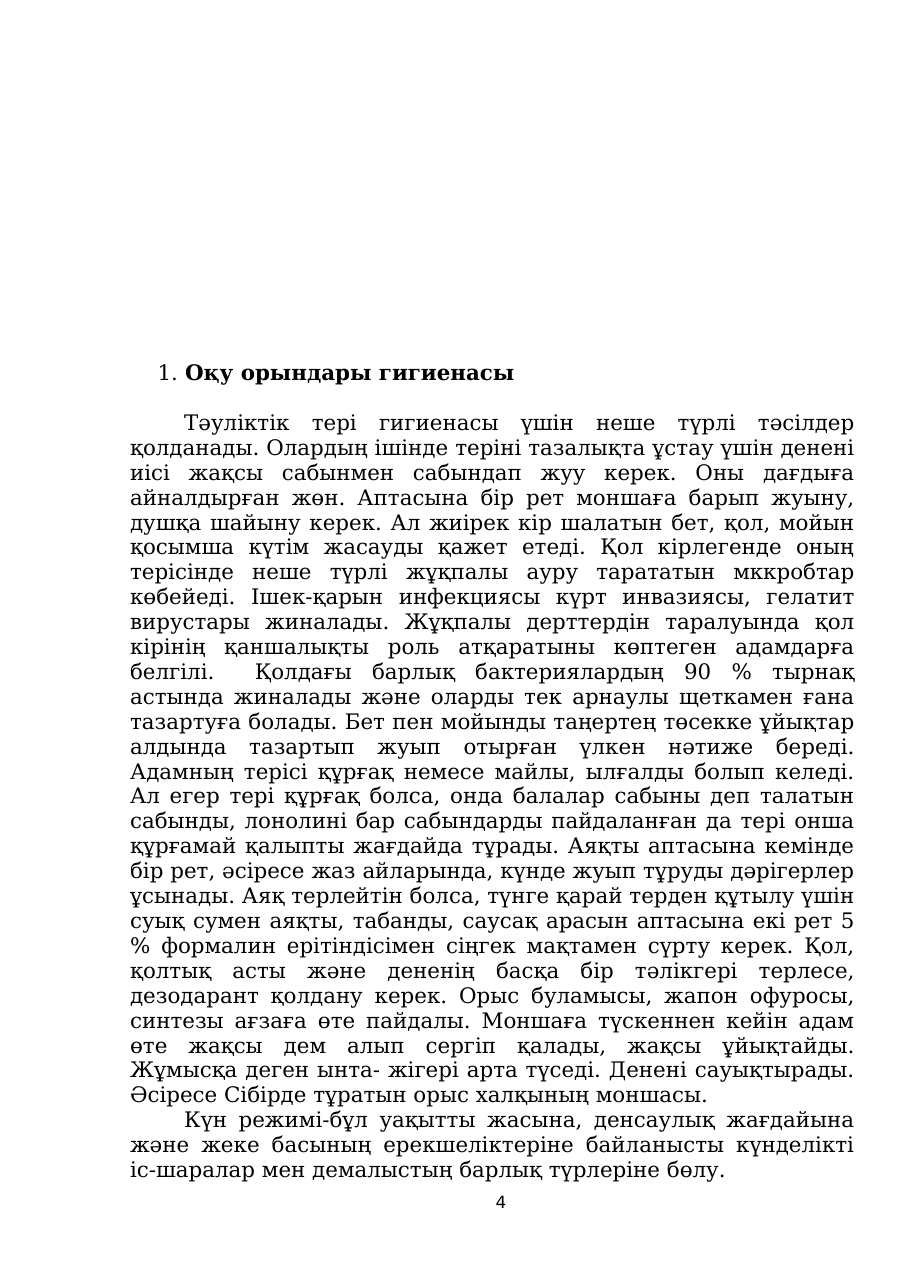 4-бет