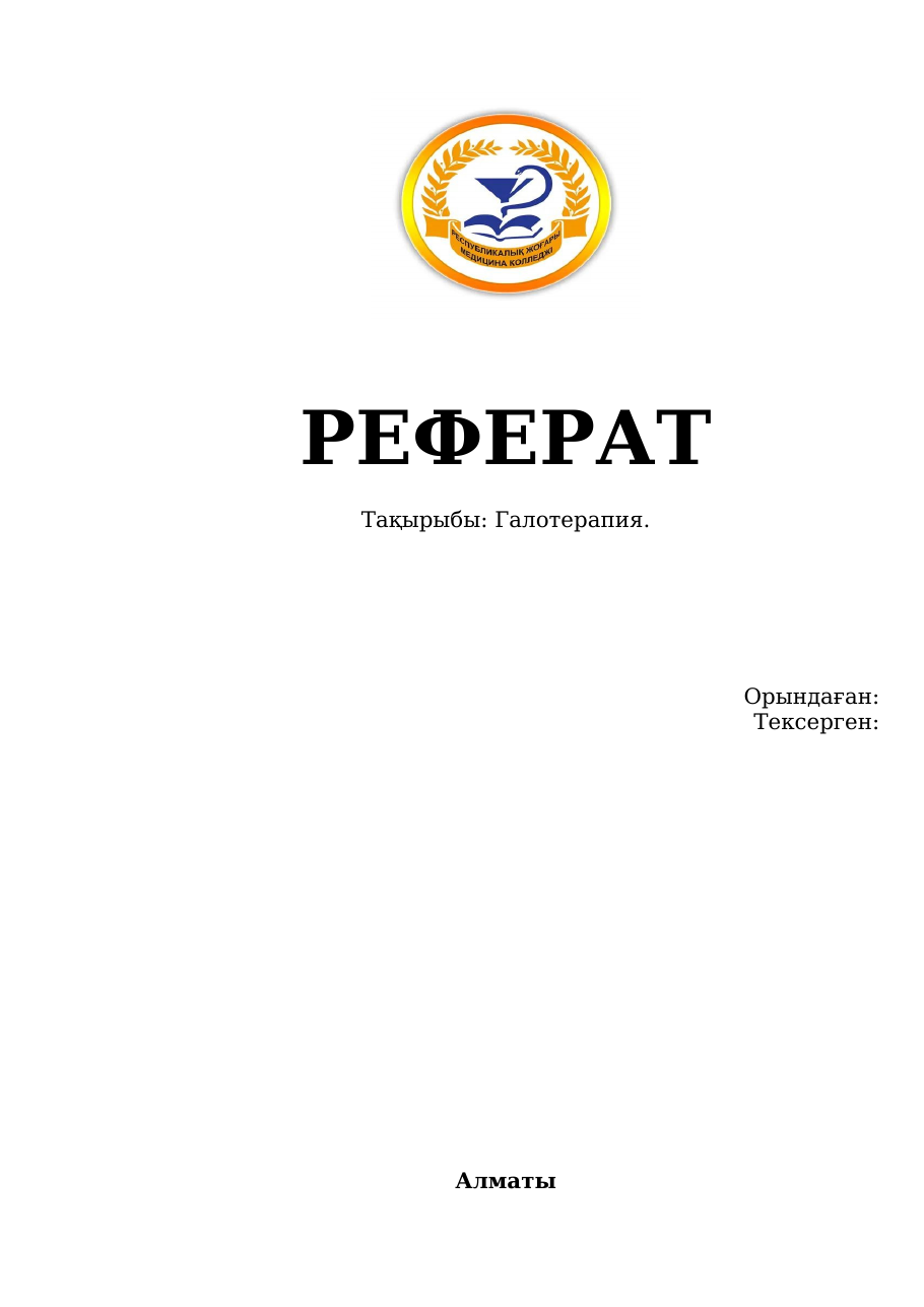 1-бет