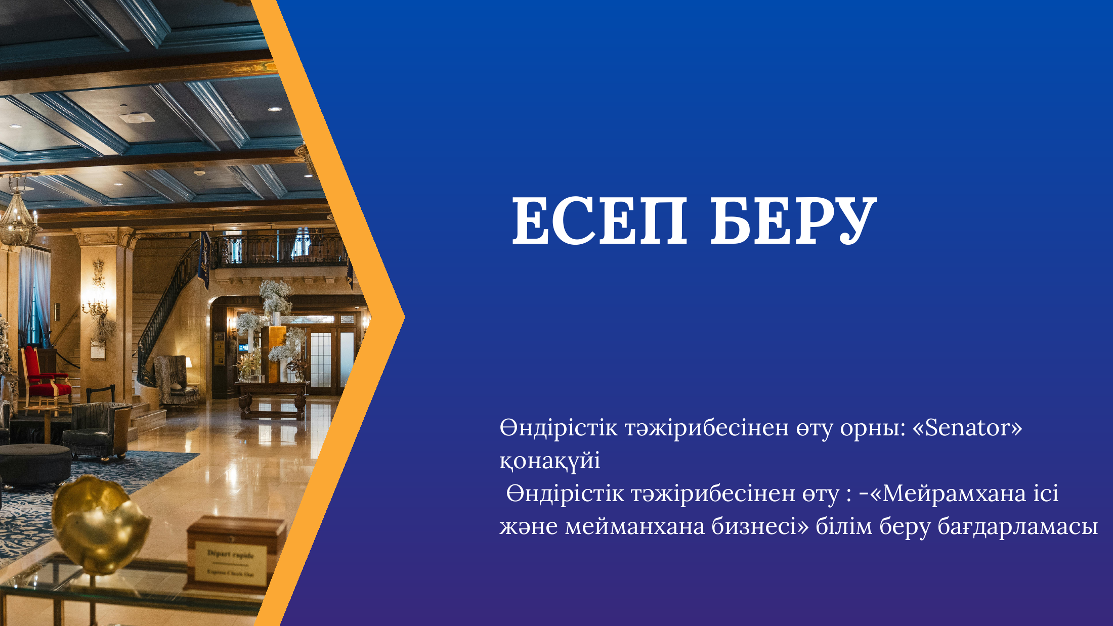 1-бет