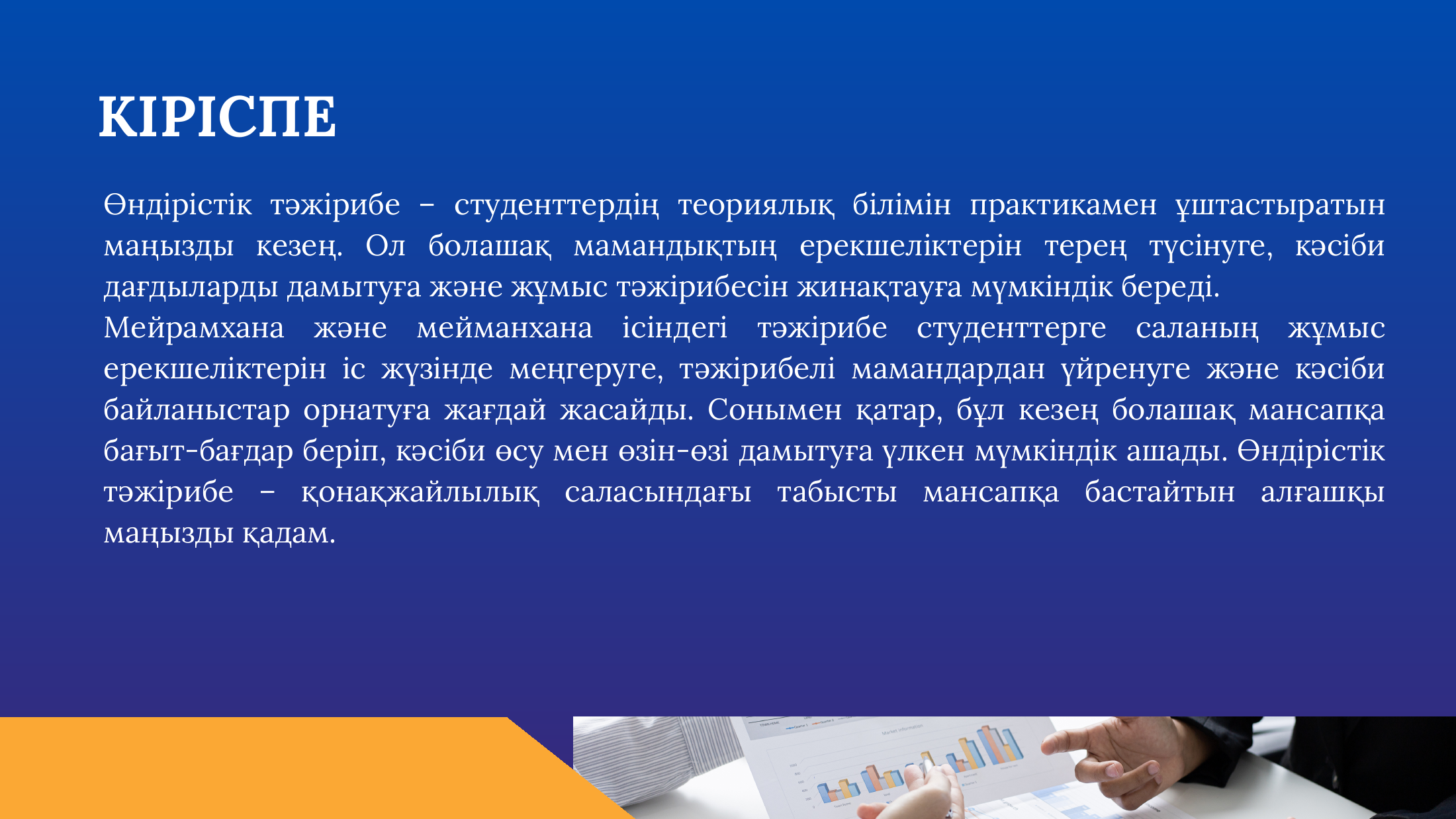 3-бет