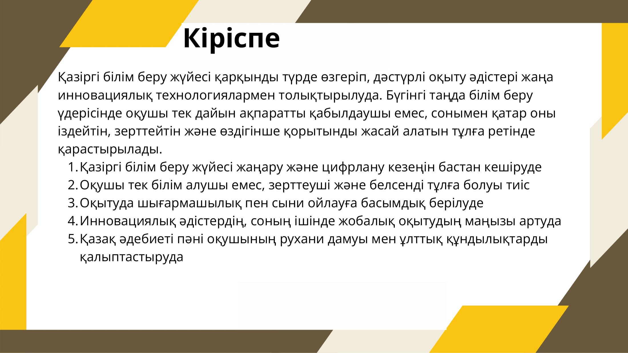 2-бет