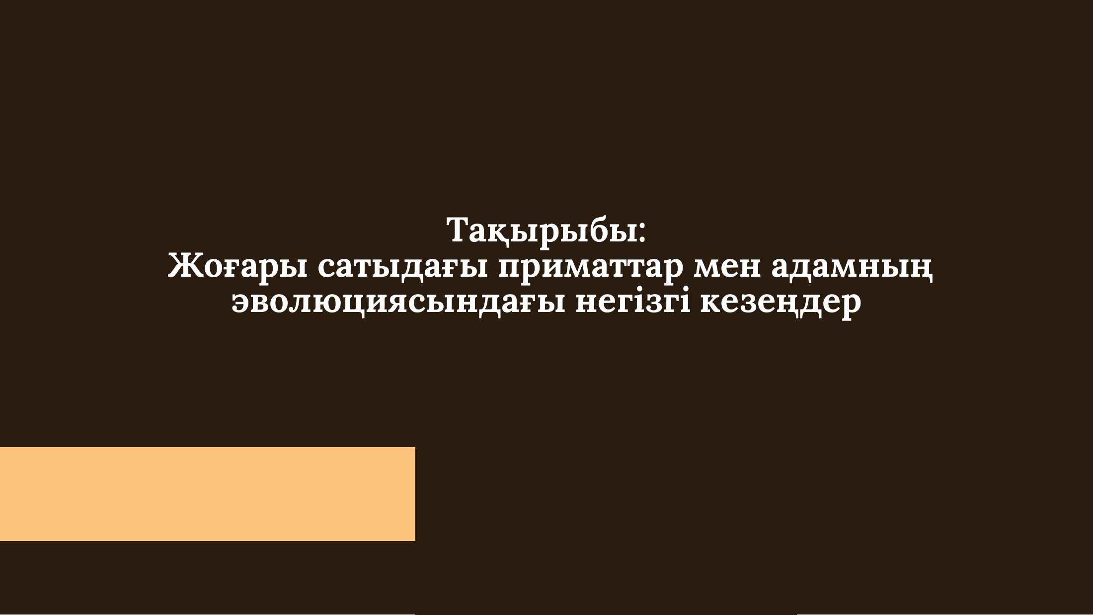 1-бет