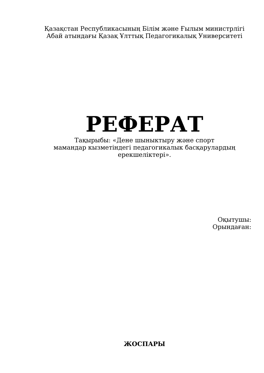 1-бет