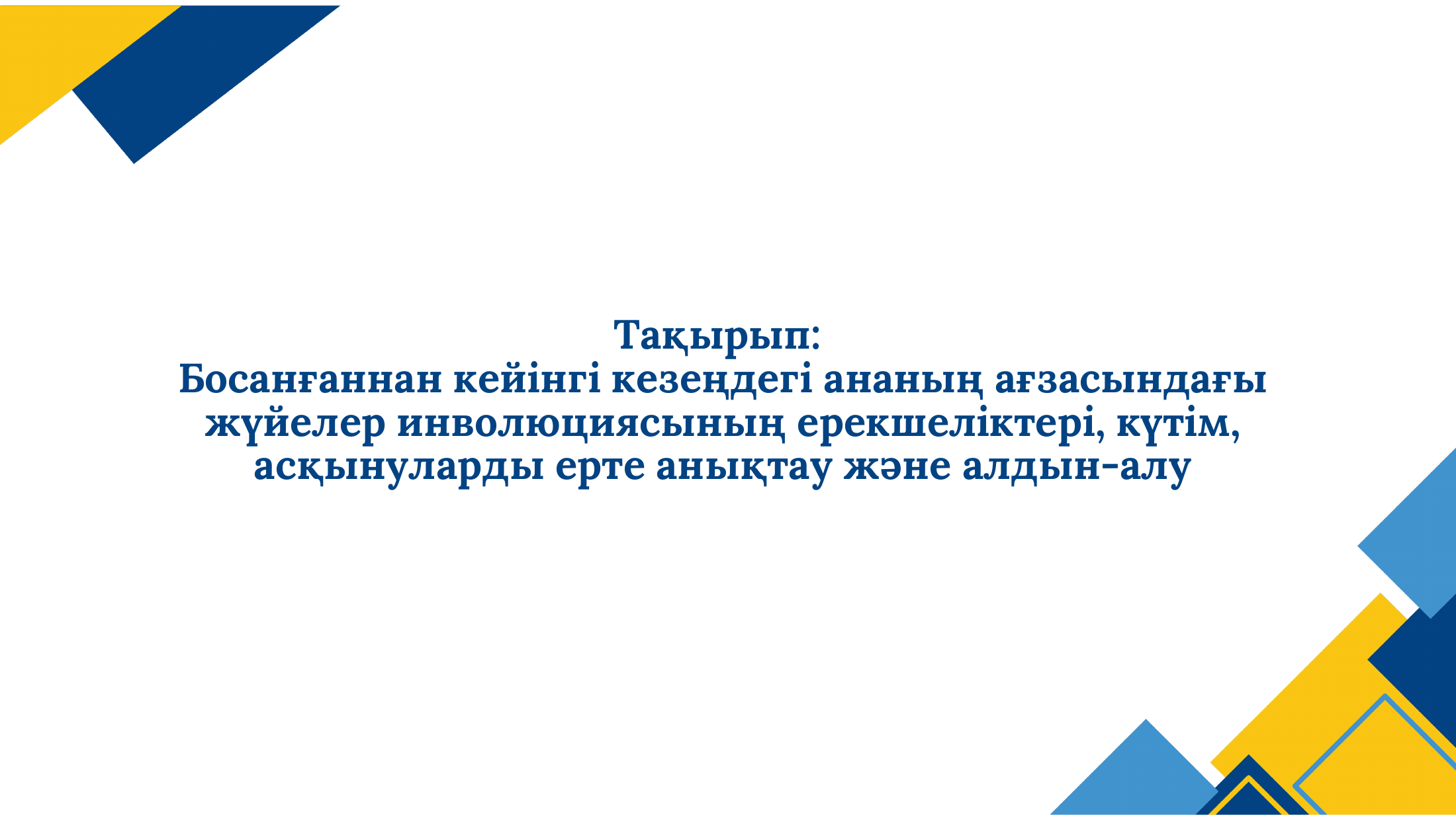 1-бет
