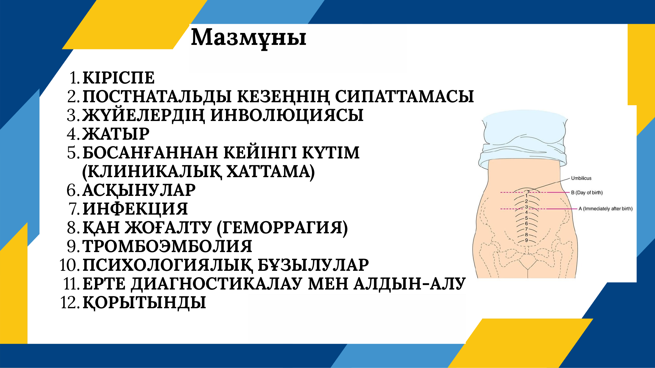 2-бет