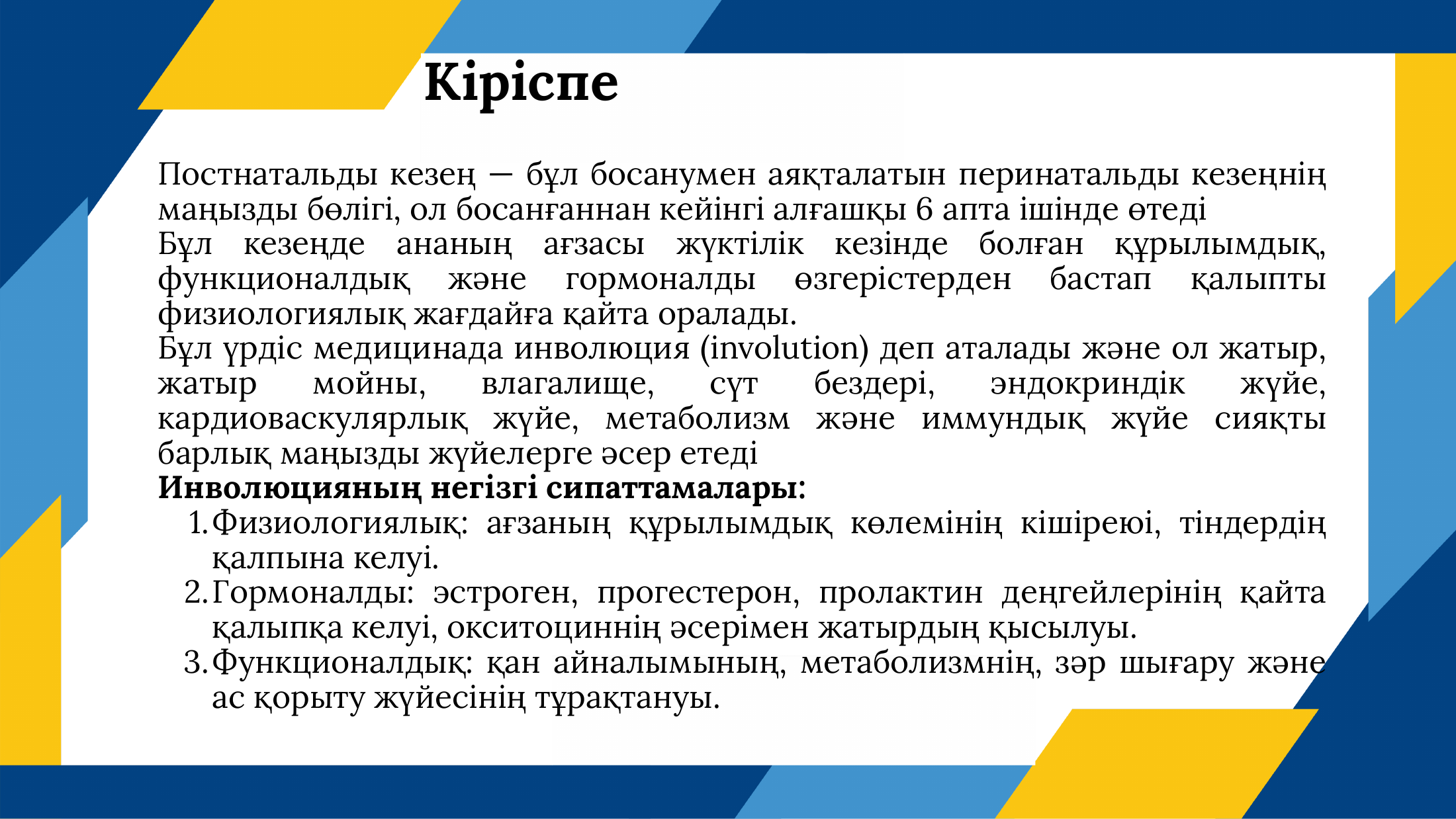 3-бет