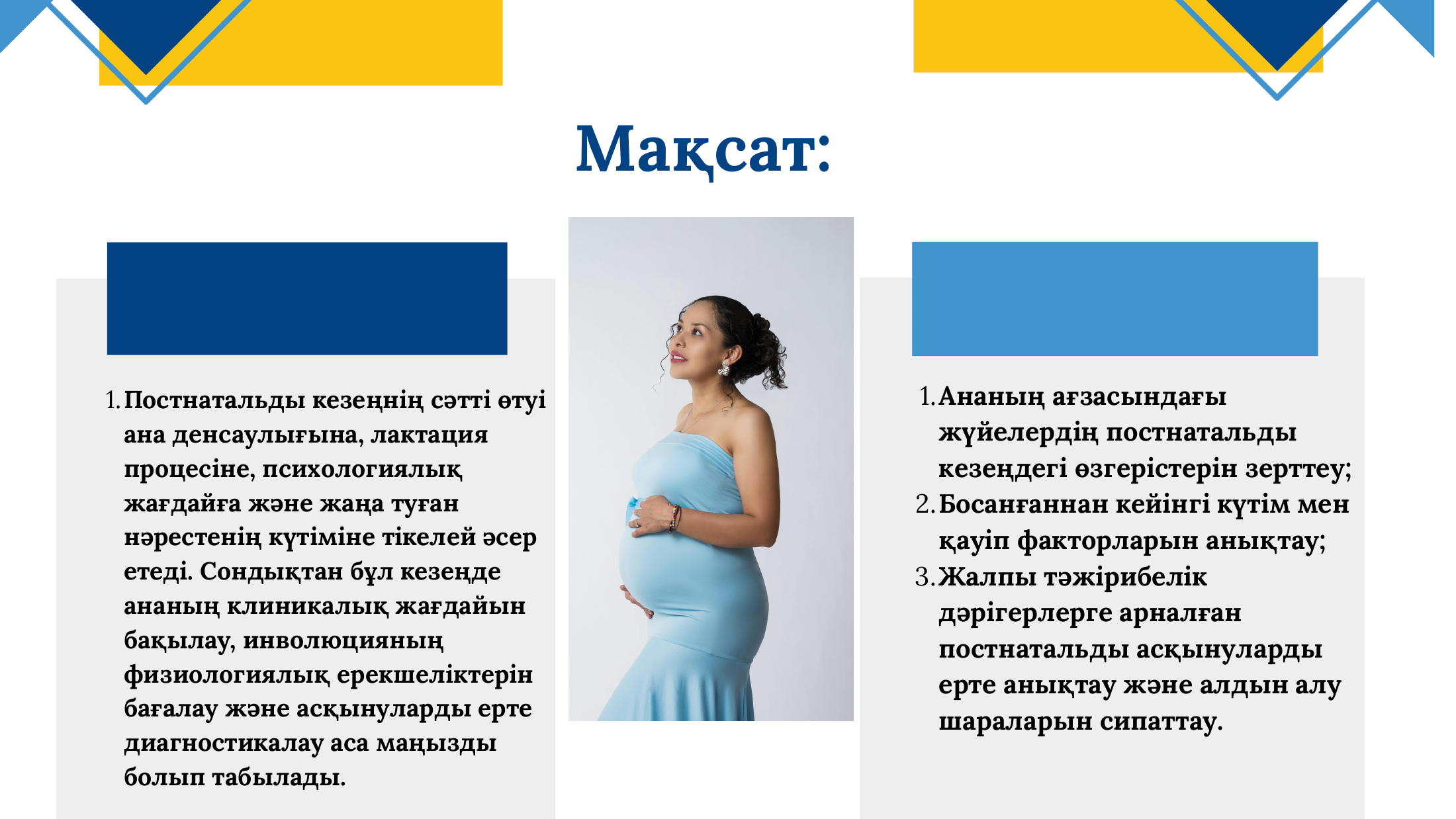 4-бет