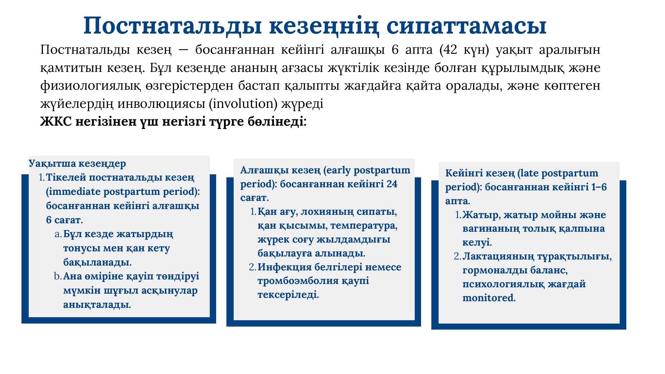 5-бет