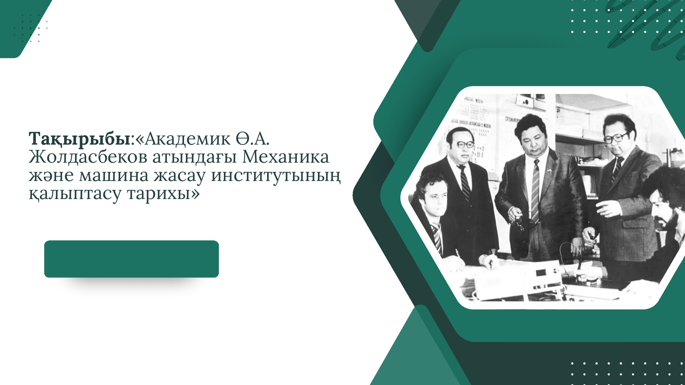 1-бет