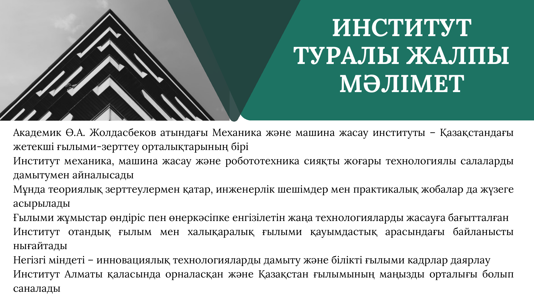 2-бет