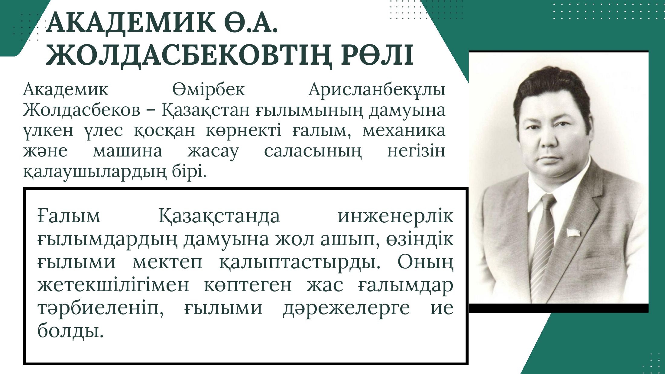 4-бет