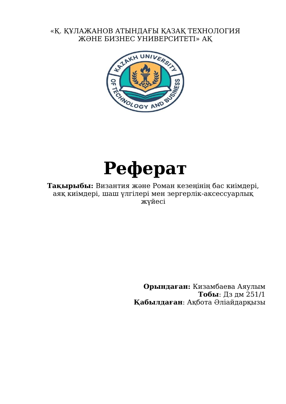 1-бет