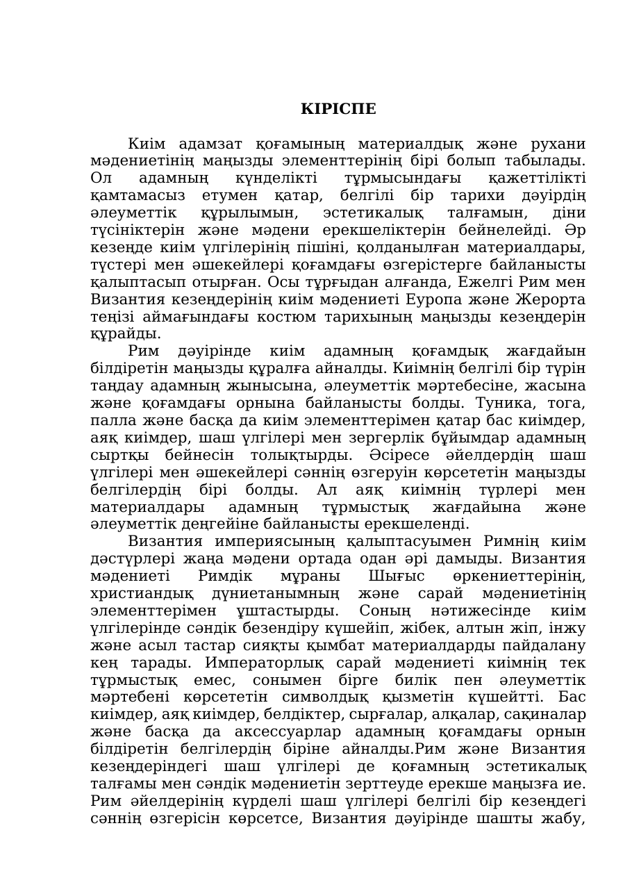 3-бет