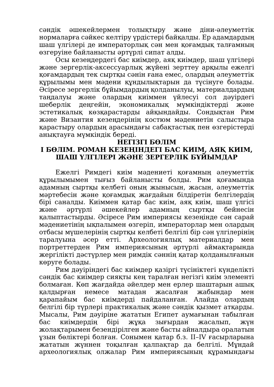 4-бет