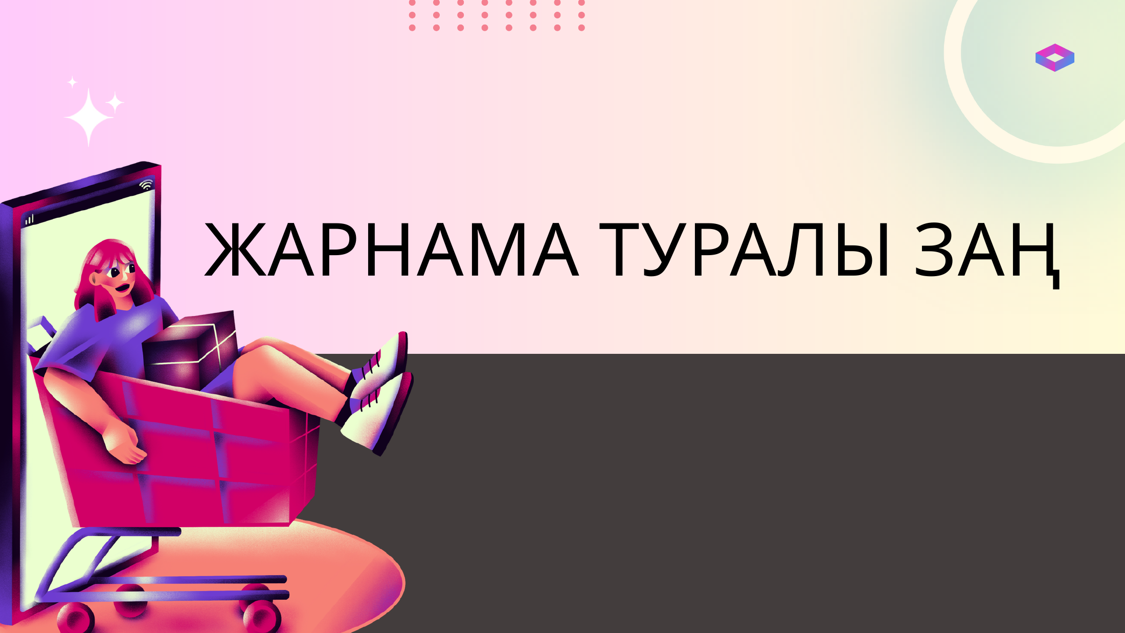 1-бет
