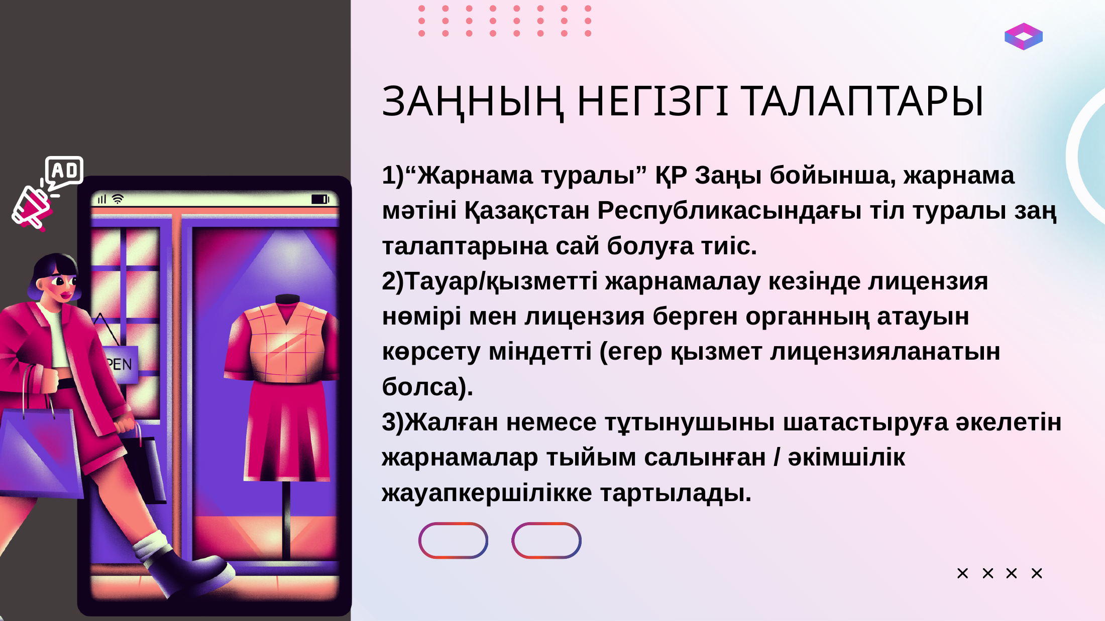 2-бет