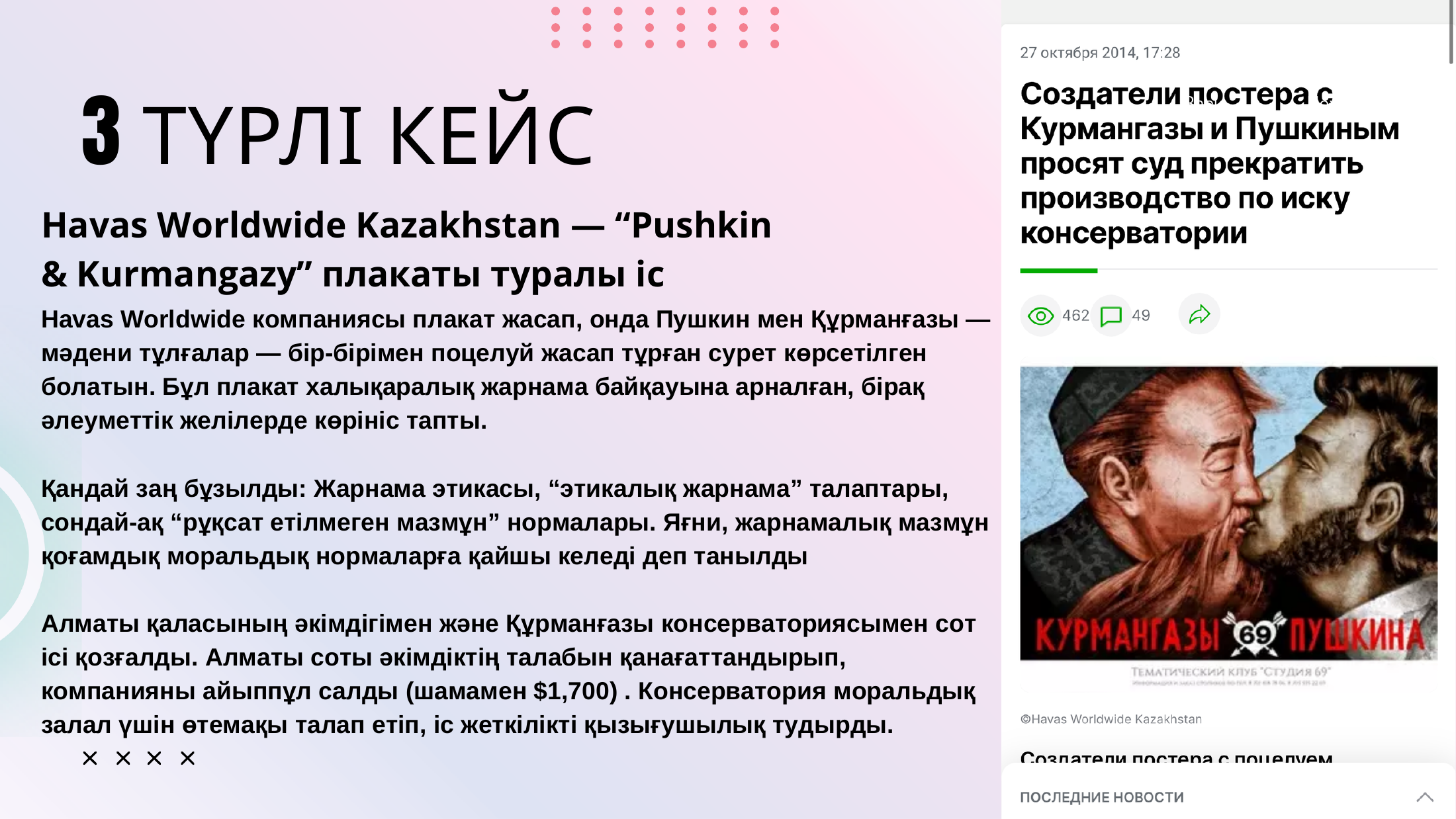 3-бет