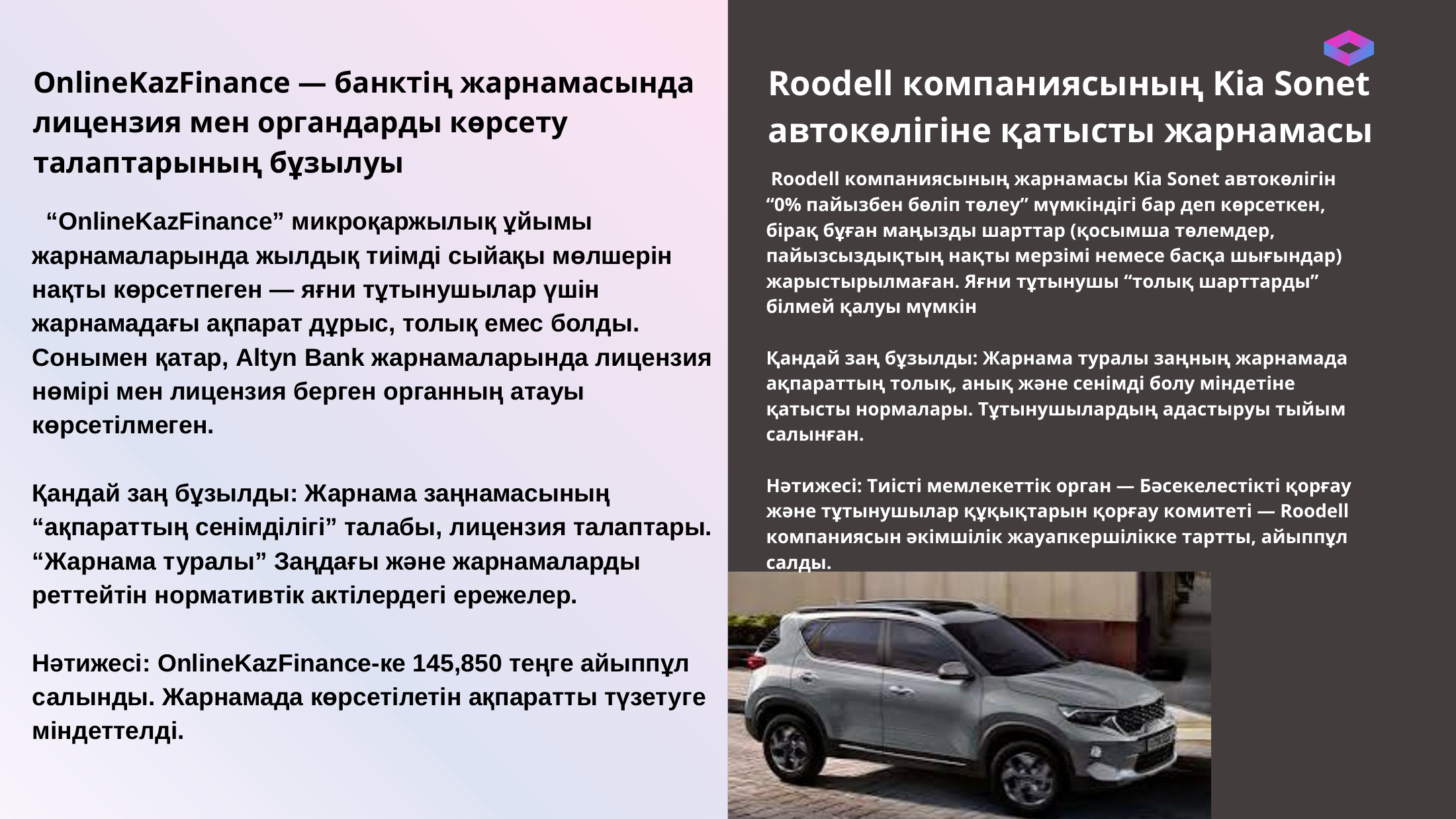 4-бет