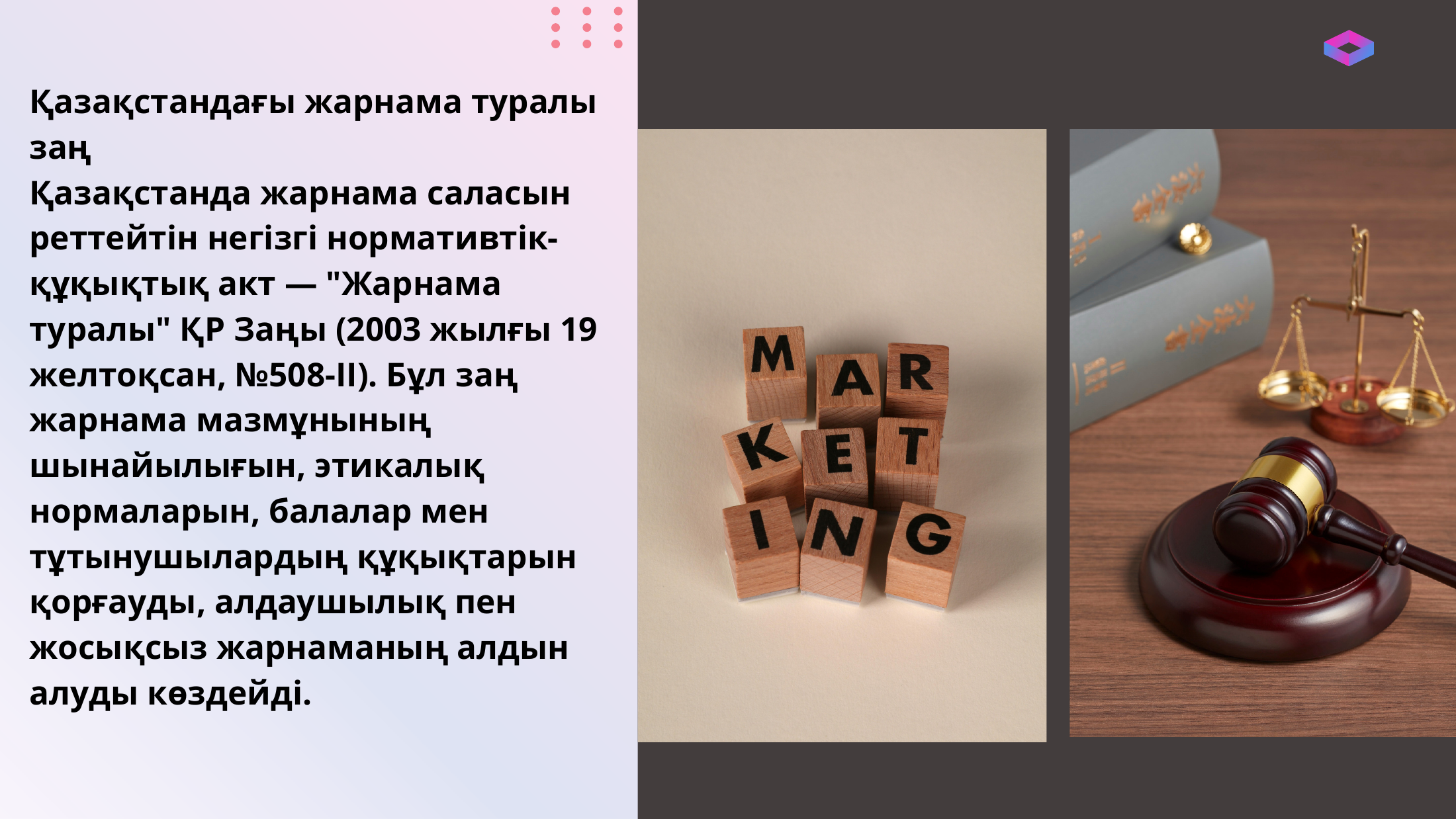 5-бет