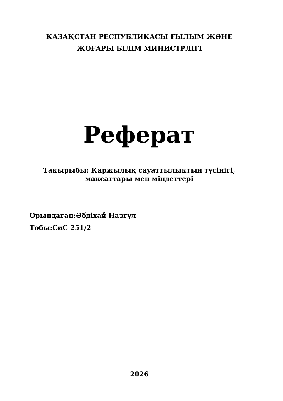 1-бет