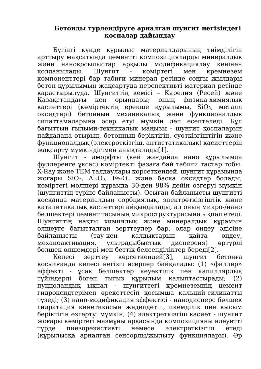 1-бет
