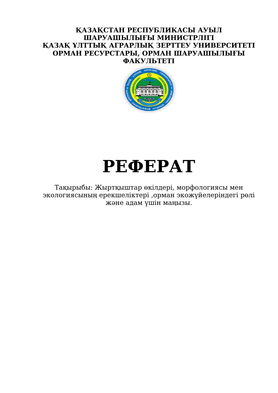 1-бет