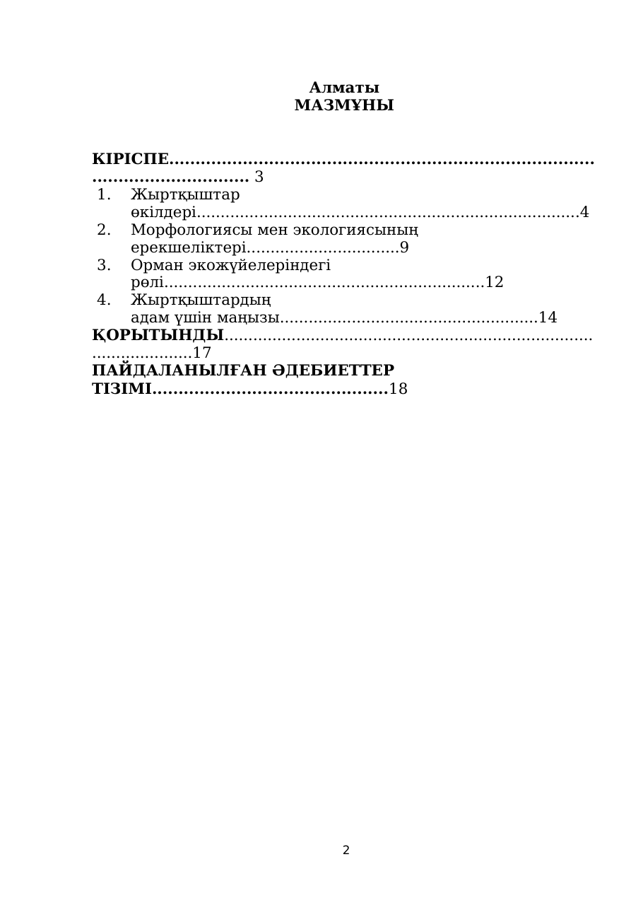 2-бет