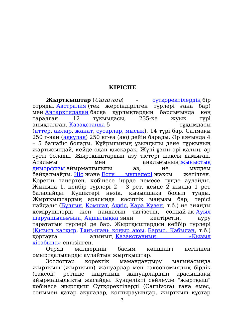 3-бет