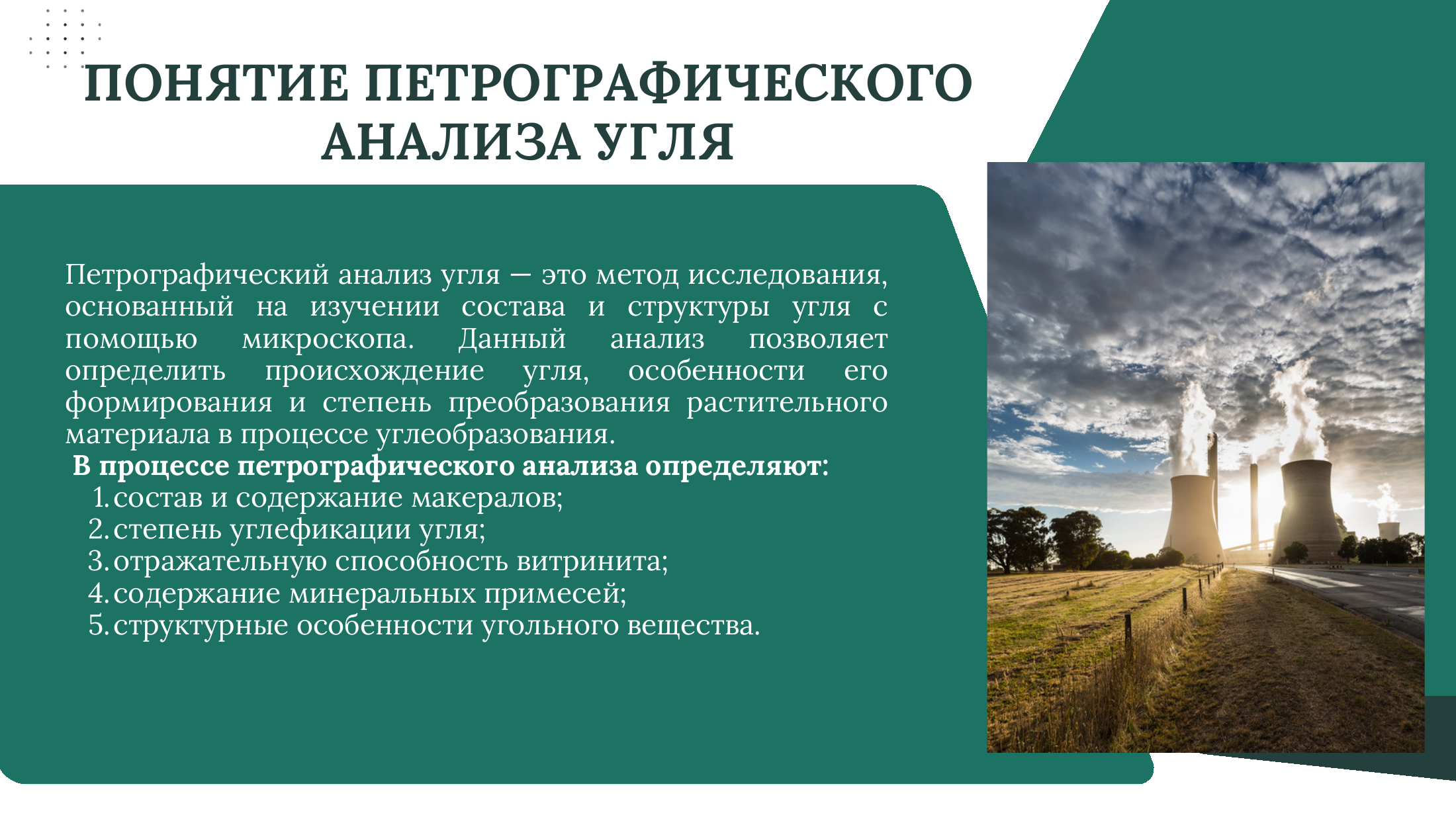 3-бет
